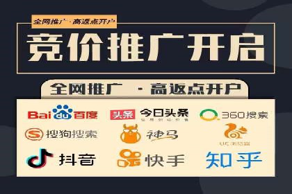 百度竞价广告开户全流程指南及效果显著案例分析